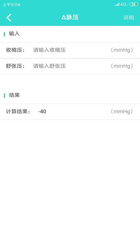 ҽѧ�����ֻ�app�������-ҽѧ���� v2.0.0 ��׿��