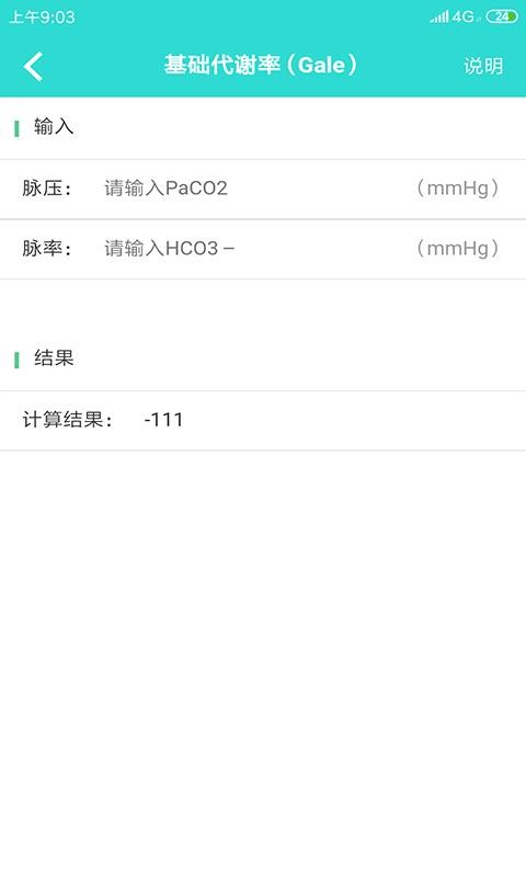 ҽѧ�����ֻ�app�������-ҽѧ���� v2.0.0 ��׿��