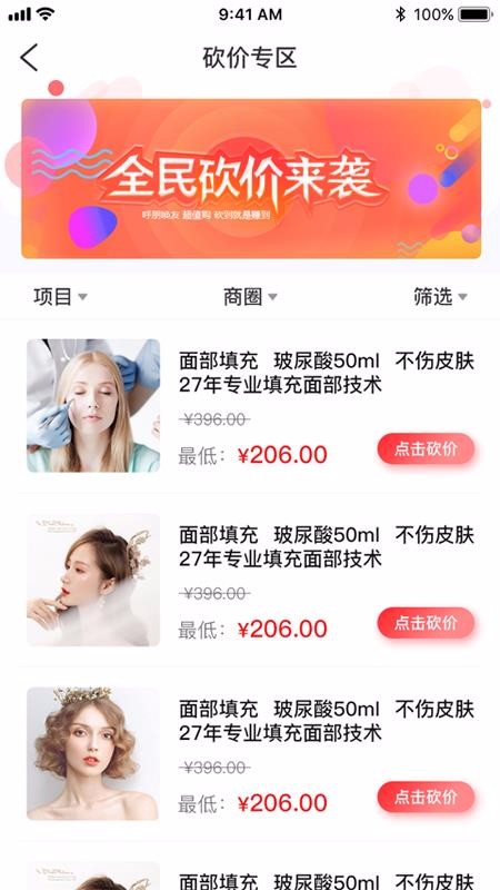 ���α��ֻ�app�������-���α� v1.2 �ֻ���