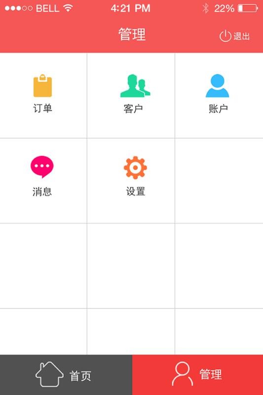 ����ҵ��Ա�ֻ�app�������-����ҵ��Ա v7.61 ��׿��