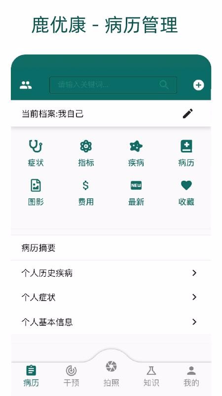 ¹�ſ��ֻ�app�������-¹�ſ� v1.6.0 �ֻ���