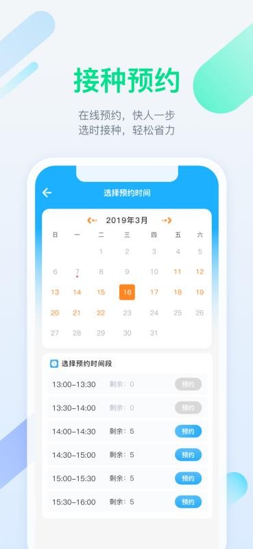 ���籦�ֻ�app�������-���籦 v5.4.0 ��׿��