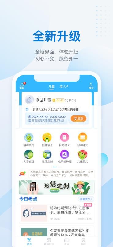���籦�ֻ�app�������-���籦 v5.4.0 ��׿��