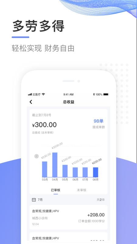 ��ҽ�����������ֻ�app�������-��ҽ���������� v3.8.0 ��׿��