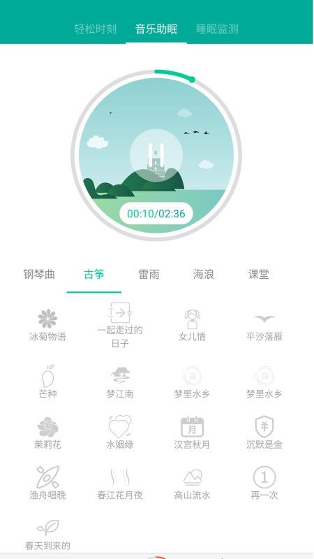 ��˯���ֻ�app�������-��˯�� v1.0.8 �ֻ���