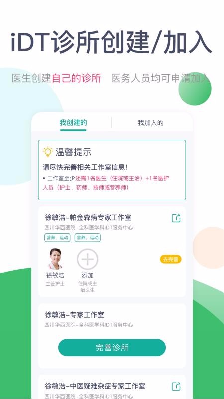 ����ҽ��ҽ�����ֻ�app�������-����ҽ��ҽ���� v4.2.2 �ֻ���