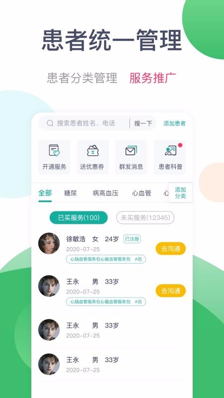 ����ҽ��ҽ�����ֻ�app�������-����ҽ��ҽ���� v4.2.2 �ֻ���