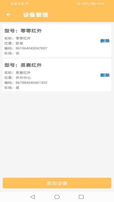 ���ջ�������棩�ֻ�app�������-���ջ�������棩 v1.0 �ֻ���