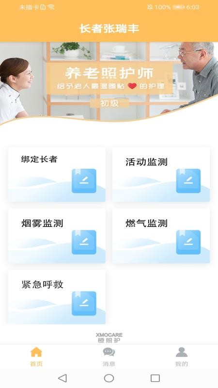 ���ջ�������棩�ֻ�app�������-���ջ�������棩 v1.0 �ֻ���