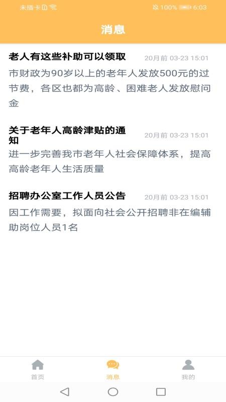 ���ջ�������棩�ֻ�app�������-���ջ�������棩 v1.0 �ֻ���