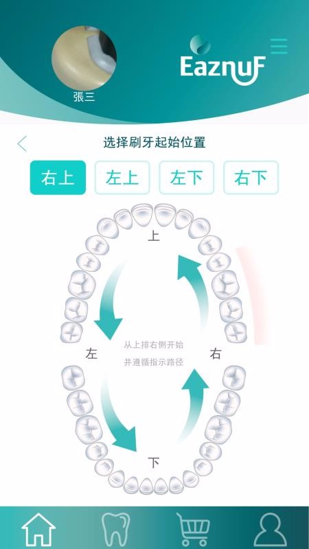 Eaznuf�ֻ�app�������-Eaznuf v2.3 ��׿��