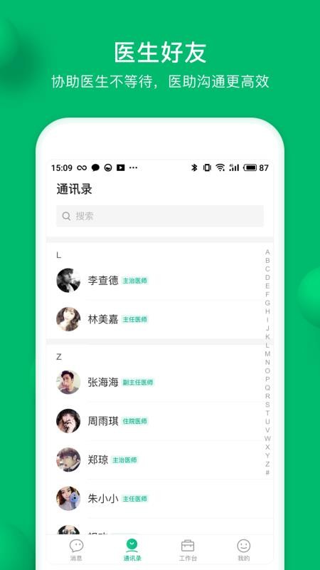 ����ҽ�������ֻ�app�������-����ҽ������ v1.4.0 �ֻ���