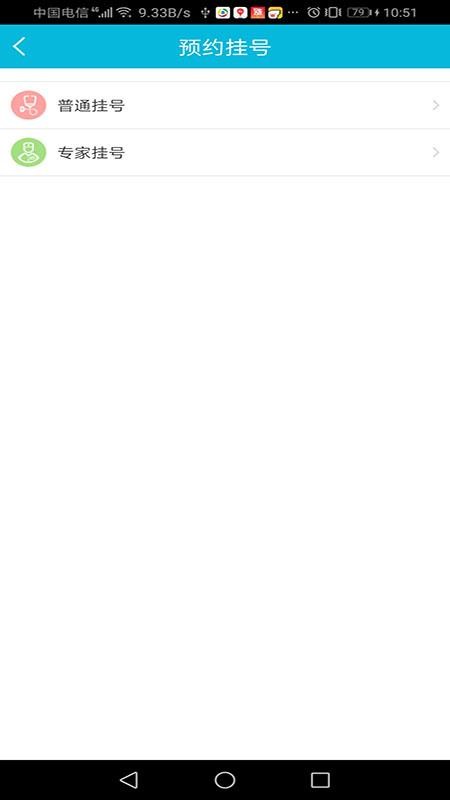 ��������ҽҽԺ�ֻ�app�������-��������ҽҽԺ v3.7.16 ��׿��