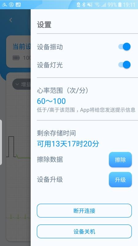 �ǿ��ĵ��ֻ�app�������-�ǿ��ĵ� v01.00.01.65 �ֻ���