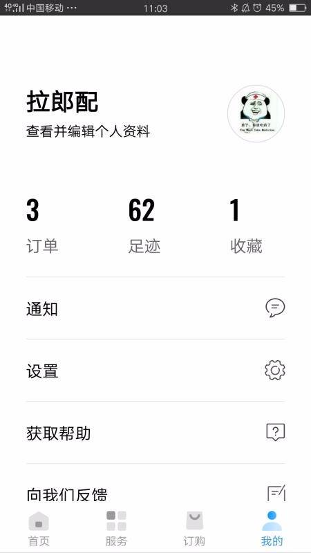 ����֮Կ�ֻ�app�������-����֮Կ v2.0.3 �ֻ���