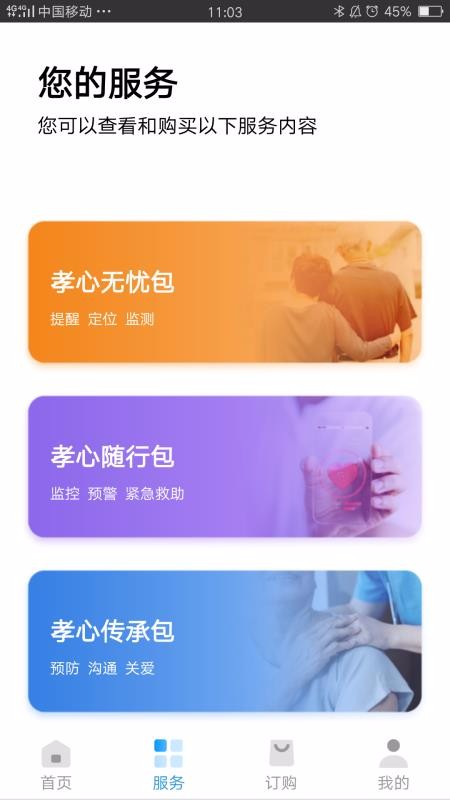 ����֮Կ�ֻ�app�������-����֮Կ v2.0.3 �ֻ���