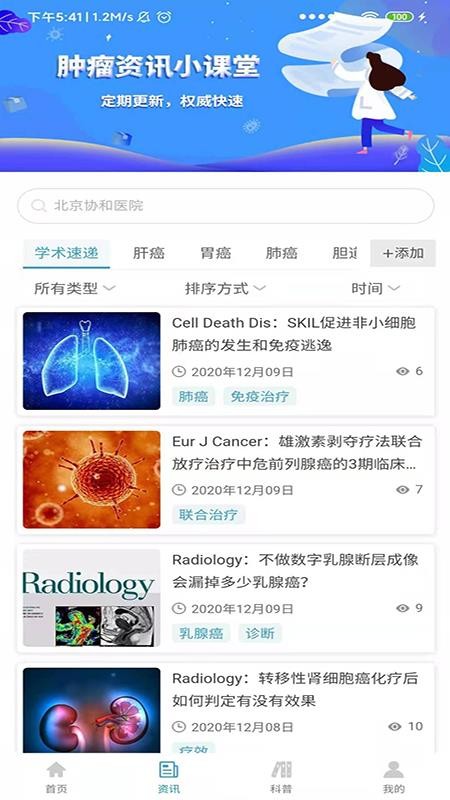 ���к�ҽ�ֻ�app�������-���к�ҽ vV0.01 ��׿��