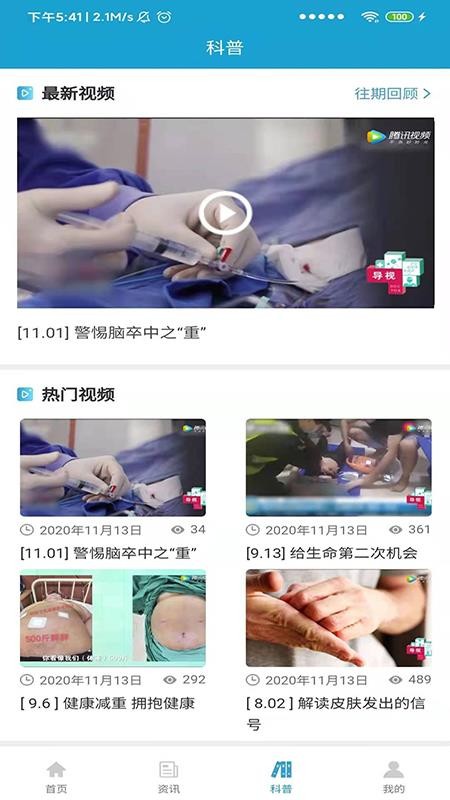 ���к�ҽ�ֻ�app�������-���к�ҽ vV0.01 ��׿��