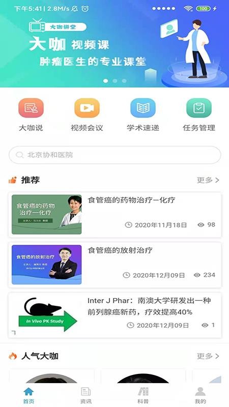 ���к�ҽ�ֻ�app�������-���к�ҽ vV0.01 ��׿��