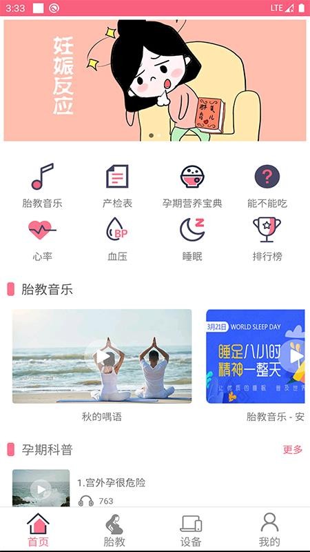 ��˯���ֻ�app�������-��˯�� v1.0.2 �ֻ���