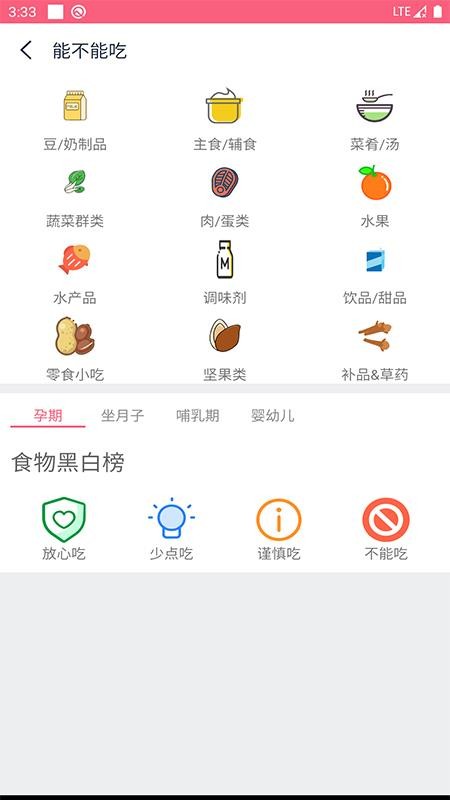 ��˯���ֻ�app�������-��˯�� v1.0.2 �ֻ���