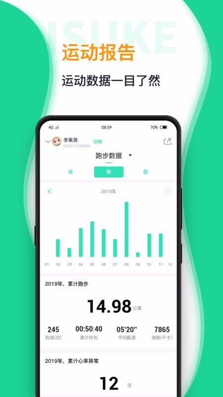 iSuke�ֻ�app�������-iSuke v1.3.2 ��׿��