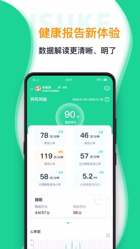 iSuke�ֻ�app�������-iSuke v1.3.2 ��׿��