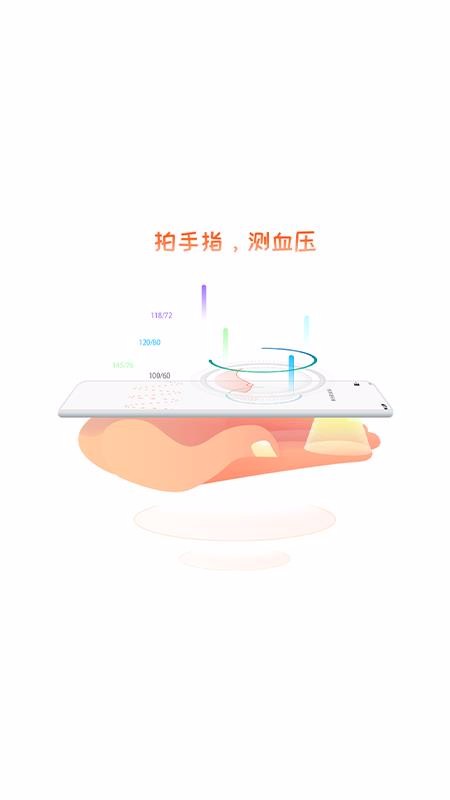 ��Ѫѹ�ֻ�app�������-��Ѫѹ v1.0.0 ��׿��