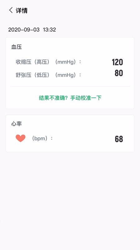 ��Ѫѹ�ֻ�app�������-��Ѫѹ v1.0.0 ��׿��