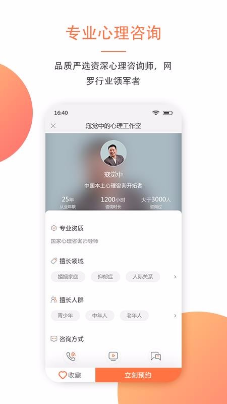 �������ֻ�app�������-������ v1.0.5 �ֻ���