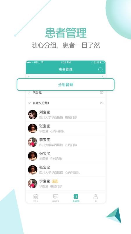 ��ҽͨҽ�����ֻ�app�������-��ҽͨҽ���� v3.4.3 ��׿��