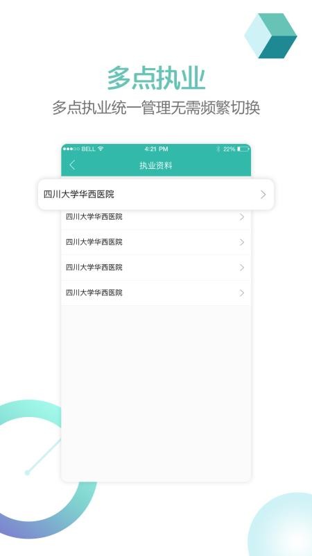 ��ҽͨҽ�����ֻ�app�������-��ҽͨҽ���� v3.4.3 ��׿��