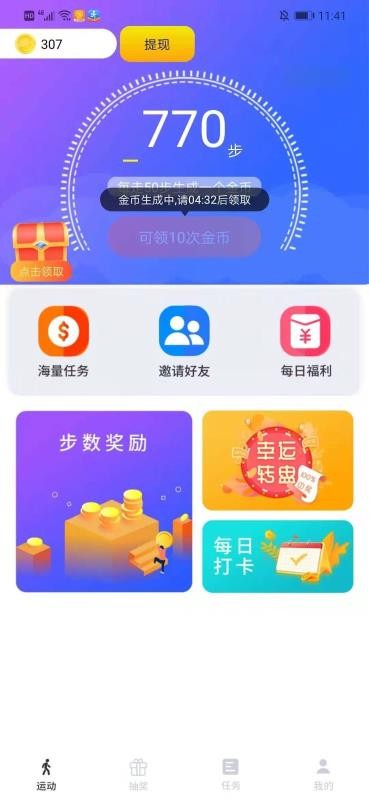 ˢ������ֻ�app�������-ˢ����� v1.0 �ֻ���