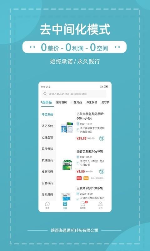 ��èҩҩ�ֻ�app�������-��èҩҩ v1.5.0 ��׿��