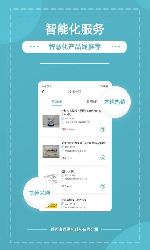 ��èҩҩ�ֻ�app�������-��èҩҩ v1.5.0 ��׿��