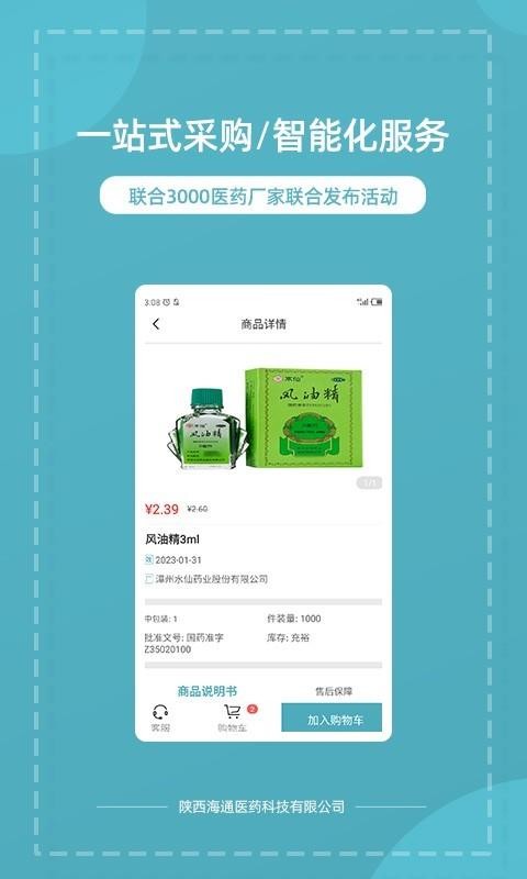 ��èҩҩ�ֻ�app�������-��èҩҩ v1.5.0 ��׿��