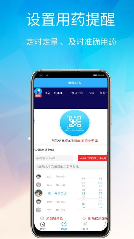 ħ��Сҩ���ֻ�app�������-ħ��Сҩ�� v1.0.7 ��׿��