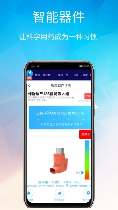 ħ��Сҩ���ֻ�app�������-ħ��Сҩ�� v1.0.7 ��׿��