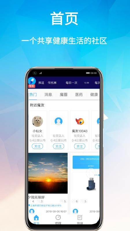 ħ��Сҩ���ֻ�app�������-ħ��Сҩ�� v1.0.7 ��׿��