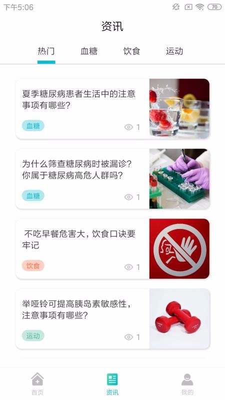 ������ֻ�app�������-����� v1.0.1 �ֻ���