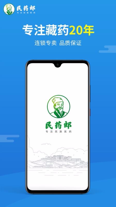 ��ҩ���ֻ�app�������-��ҩ�� v0.0.18 ��׿��