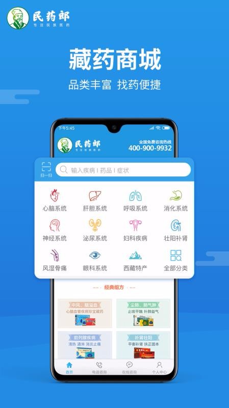 ��ҩ���ֻ�app�������-��ҩ�� v0.0.18 ��׿��