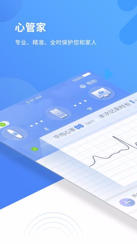 �Ĺܼ��ֻ�app�������-�Ĺܼ� v3.3.0 ��׿��