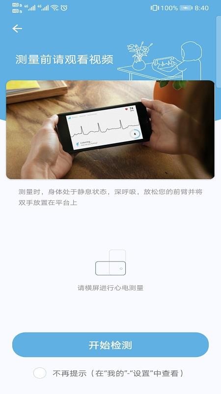 �İ�ҽ��Android�˻��߷���ϵͳ�ֻ�app�������-�İ�ҽ��Android�˻��߷���ϵͳ v1.0.0 �ֻ���