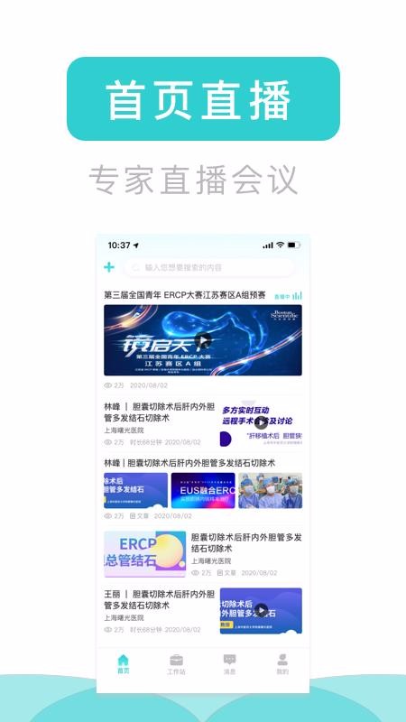 ҽeͨ�ֻ�app�������-ҽeͨ v4.0.1 �ֻ���