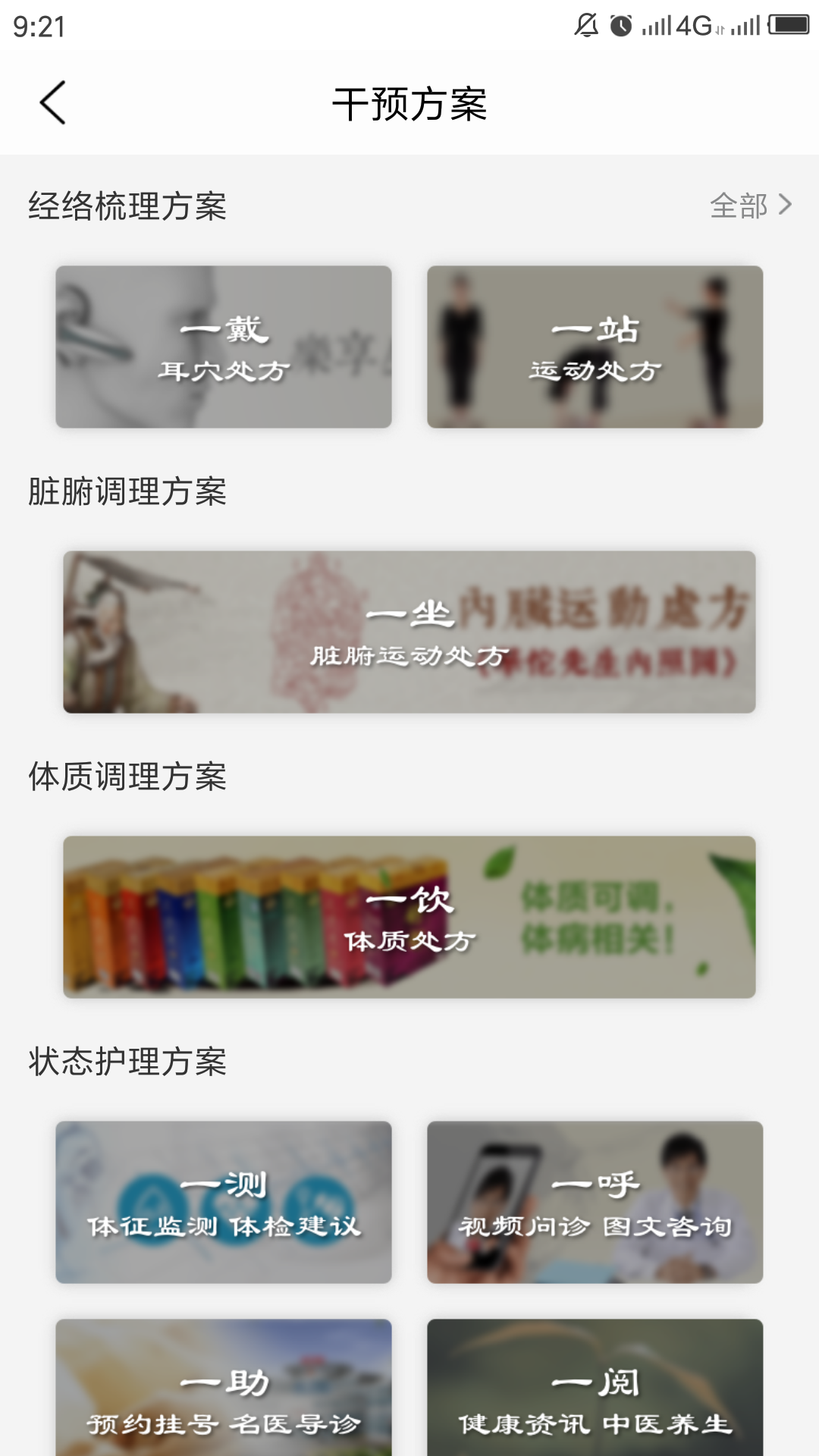 �ͳ����ֻ�app�������-�ͳ��� v3.3.3 �ֻ���