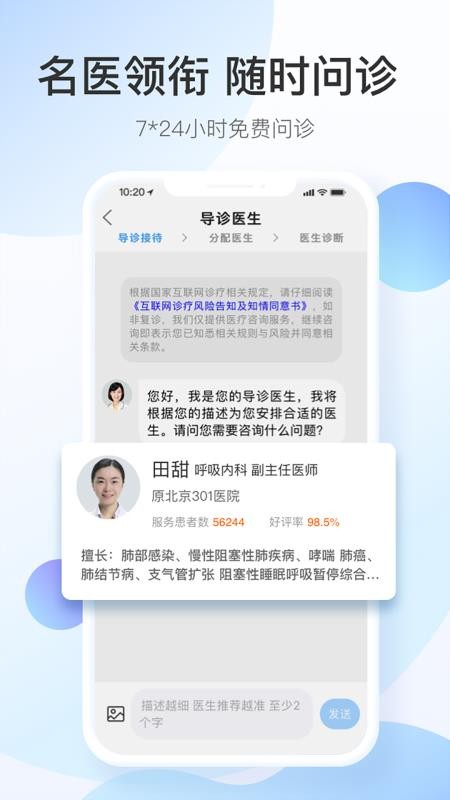 ��ҽ�����˶���ʿ�ֻ�app�������-��ҽ�����˶���ʿ v6.1.0 ��׿��