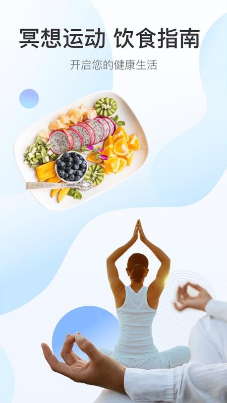 ��ҽ�����˶���ʿ�ֻ�app�������-��ҽ�����˶���ʿ v6.1.0 ��׿��