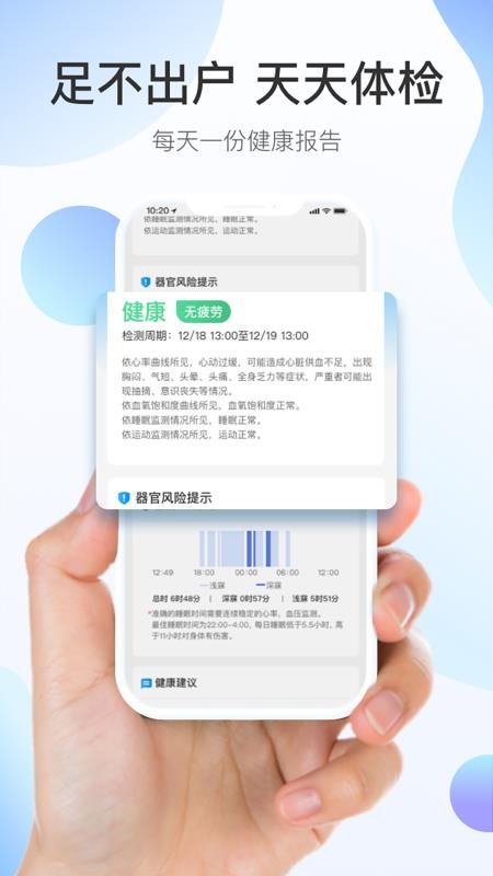 ��ҽ�����˶���ʿ�ֻ�app�������-��ҽ�����˶���ʿ v6.1.0 ��׿��