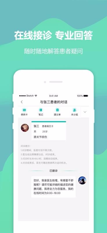 ��ҽ��ҽ�����ֻ�app�������-��ҽ��ҽ���� v1.9.0 ��׿��